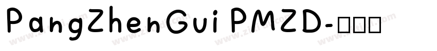 PangZhenGui PMZD字体转换
